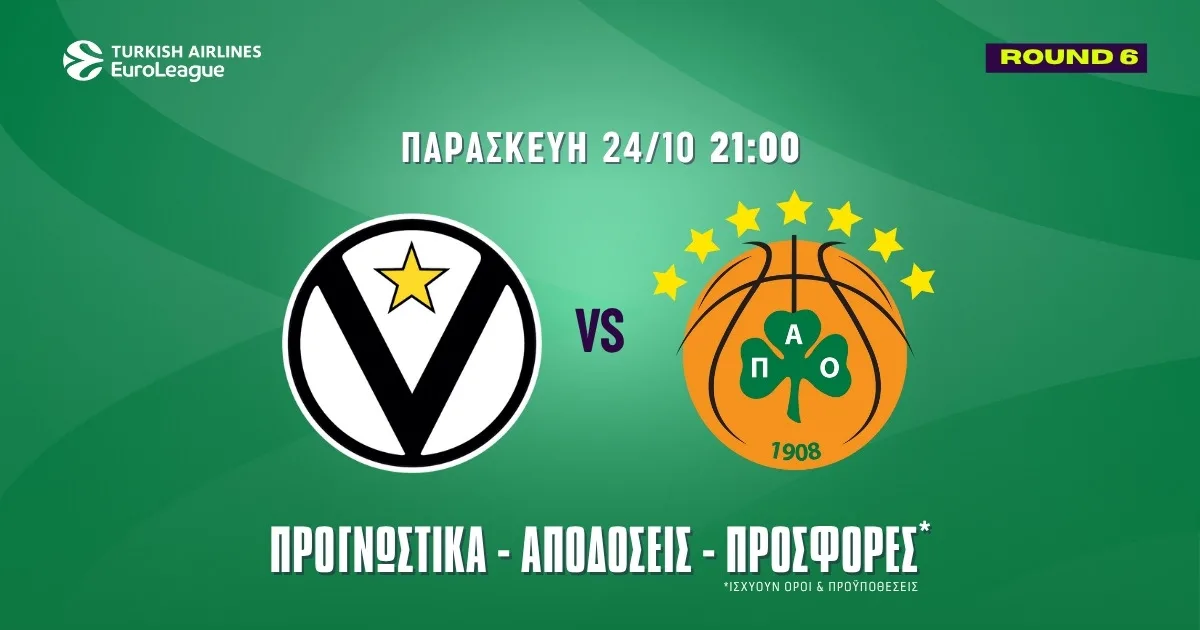 Προγνωστικά Βίρτους Μπολόνια – Παναθηναϊκός (24/10/25): Τον πρώτο λόγο οι άμυνες