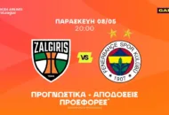 Ώρα πρόκρισης στο 2.00