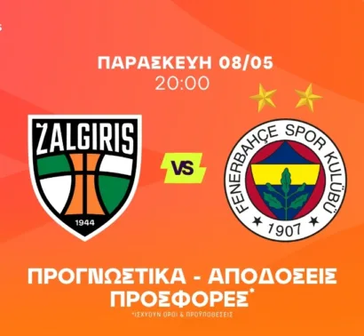 Ώρα πρόκρισης στο 2.00