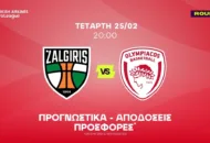 Το line του Παπανικολάου που προκαλεί