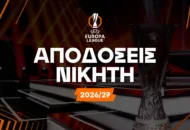 Η απόδοση της Ομόνοιας μετά την 1η αγωνιστική