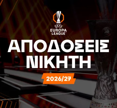 Europa League 2026/27 – Αποδόσεις Νικητή