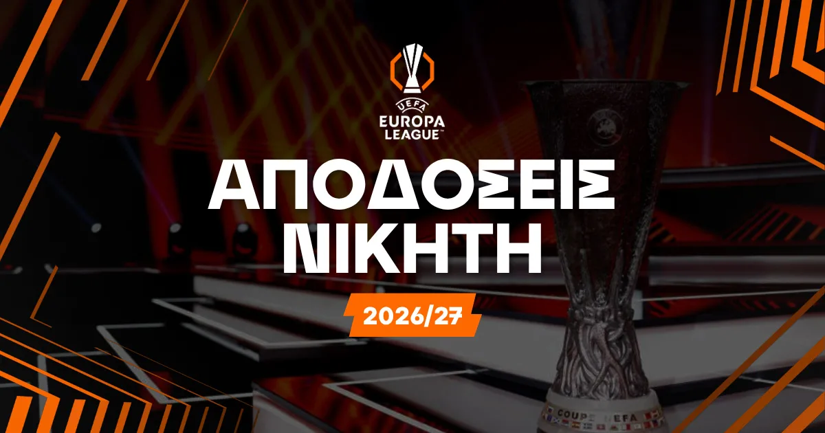 Europa League 2026/27 – Αποδόσεις Νικητή
