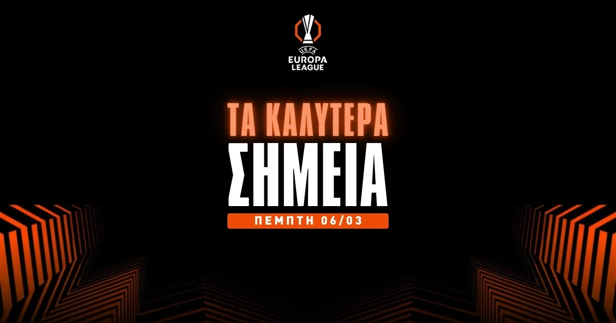 Καλύτερα σημεία για στοίχημα στο Europa League (06/03/25)