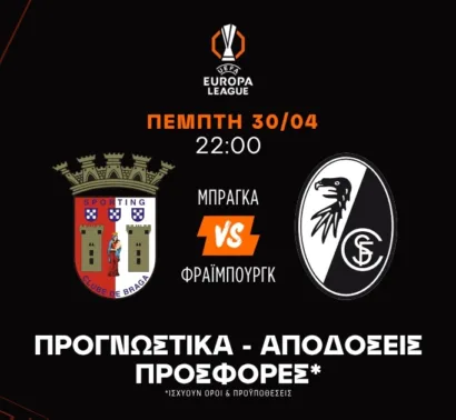 Πληρώνει ο Γκίντερ έως το 6.00