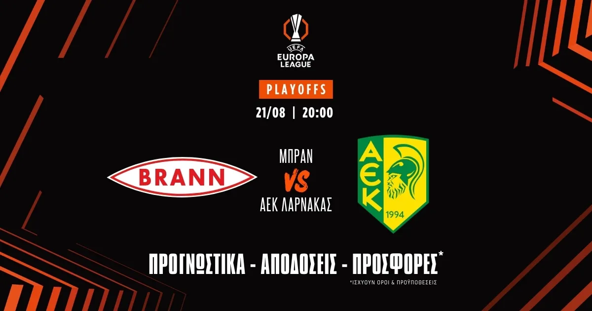 Προγνωστικά Μπραν – ΑΕΚ (21/08/25)