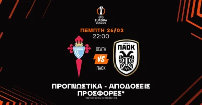 Προγνωστικά Θέλτα – ΠΑΟΚ (26/02/2026)