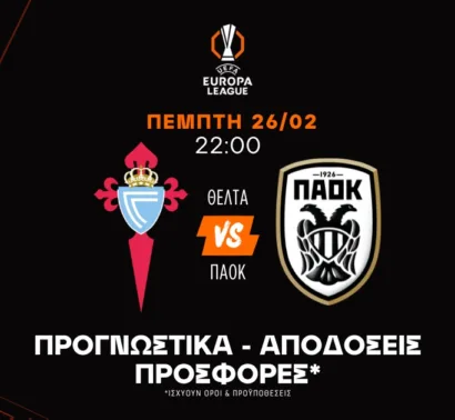 Οι απουσίες του ΠΑΟΚ δίνουν 2 σημεία!