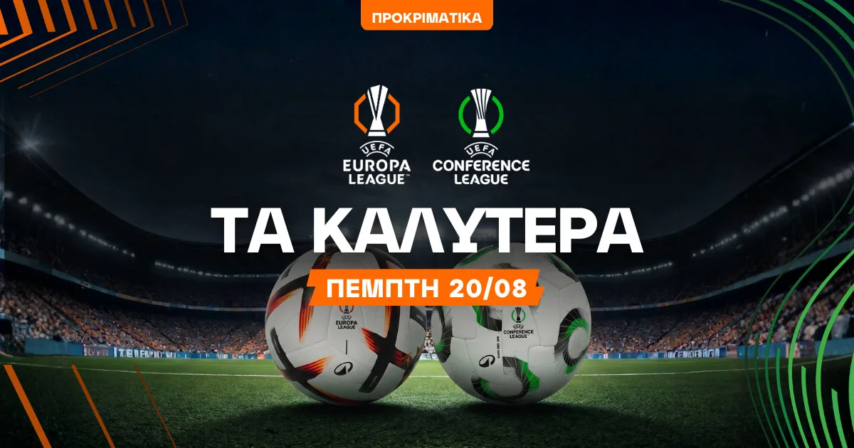 Στοίχημα Πέμπτη (20/08/2026): Ανάλυση και Σημεία