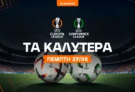 Προκρίσεις που πληρώνουν έως το 3.20