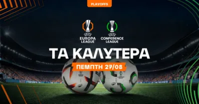 Στοίχημα Πέμπτη (27/08/2026): Ανάλυση και Σημεία