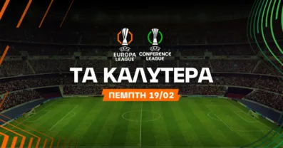 Στοίχημα Πέμπτη (19/02/26): Ανάλυση και Σημεία