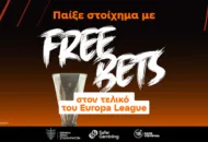 Παίξε στοίχημα στον τελικό του Europa League χωρίς κατάθεση