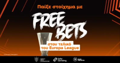 Παίξε στοίχημα στον τελικό του Europa League χωρίς κατάθεση