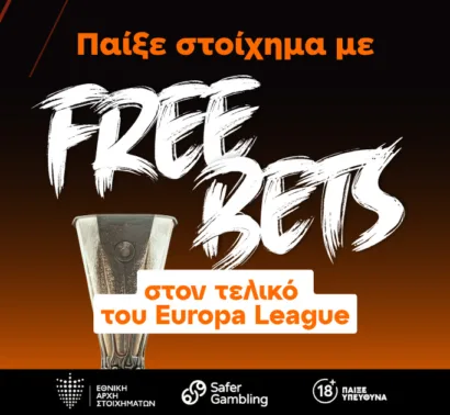 Παίξε στοίχημα στον τελικό του Europa League χωρίς κατάθεση