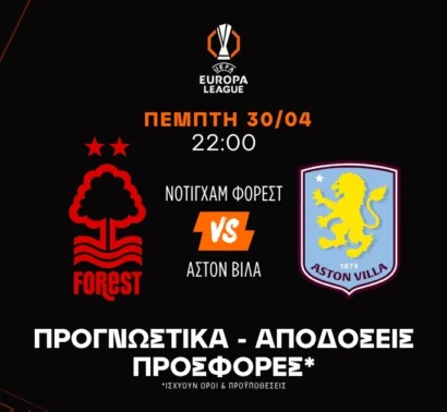 Προγνωστικά Νότιγχαμ Φόρεστ – Άστον Βίλα (30/04/2026)