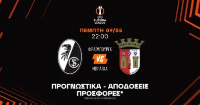 Προγνωστικά Φράιμπουργκ – Μπράγκα (07/05/2026)