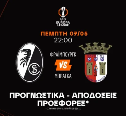 Στον... τελικό με σημεία στο 1.90 και 2.40!