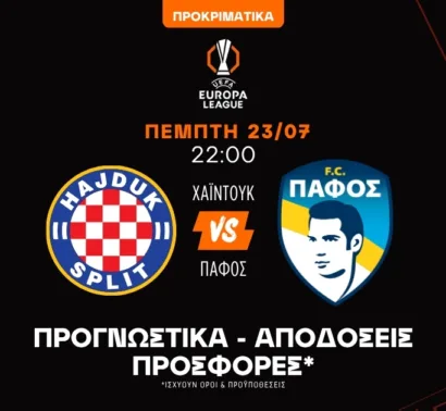 Θέτει τις βάσεις με Combo στο 3.25