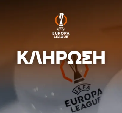 Europa League: Τα ζευγάρια του 3ου Προκριματικού Γύρου