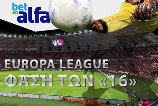 Betonalfa: Παίζουν ΟΛΑ για το Europa League