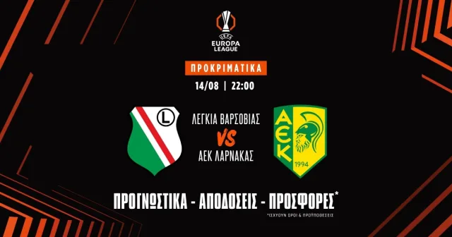 Προγνωστικά Λέγκια – ΑΕΚ (14/08/25)