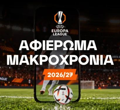 Europa League 2026/27: Ανάλυση και Μακροχρόνια Στοιχήματα