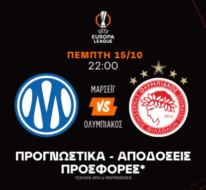 Το Combo του Ολυμπιακού στο 2.40