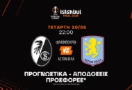 Τελικός με Combo στο 3.75