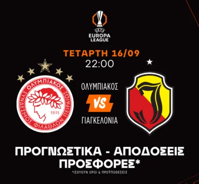 Ευρωπαϊκό ντεμπούτο Ιμανόλ με combo και ειδικό με σουτ!