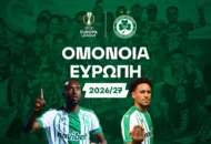 Δυσκολεύει η πρόκριση στο Europa League