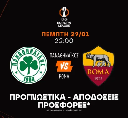 Το «Τριφύλλι» ψάχνει νίκη και θέση στο Top16 για το πλεονέκτημα έδρας