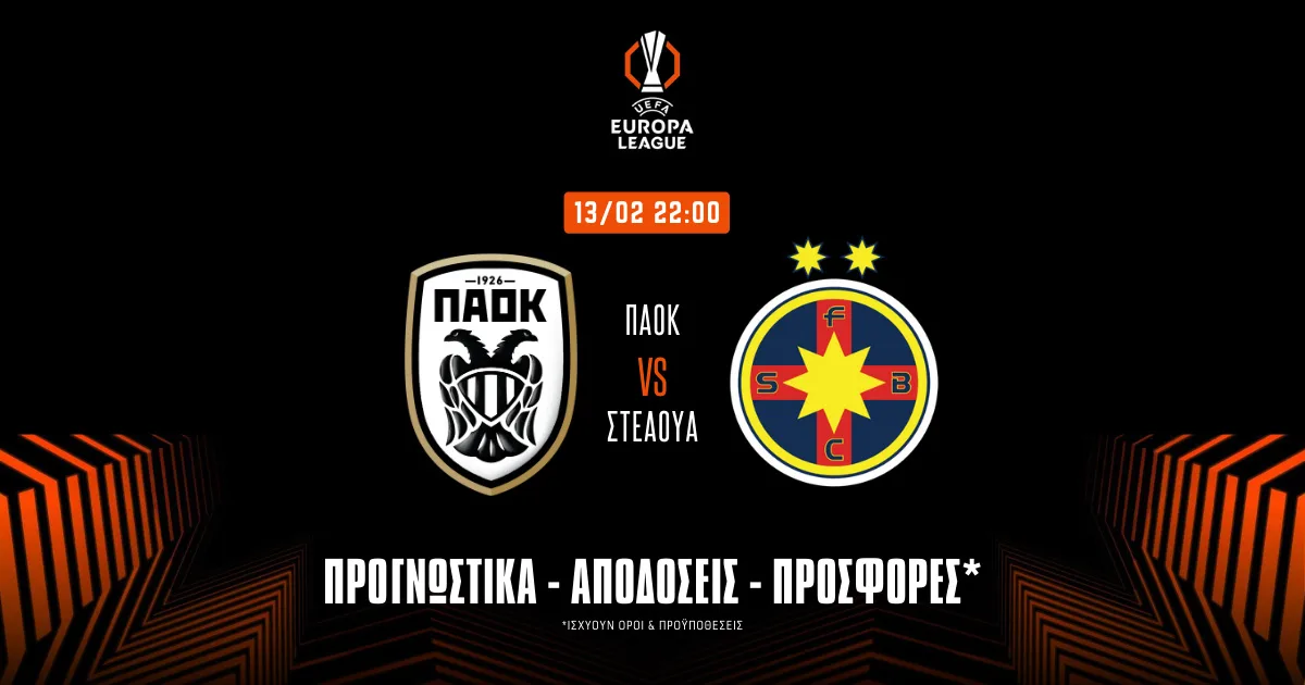Προγνωστικά ΠΑΟΚ – Στεάουα (13/2/25): Τώρα είναι αλλιώς για το 1.95