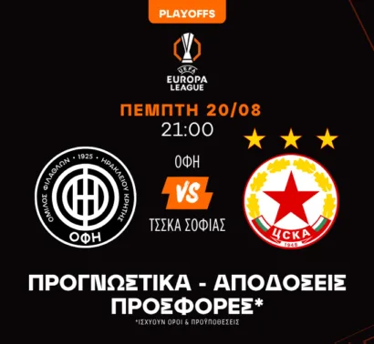 Σκοράρουν και οι δύο - Σε φόρμα ο Πίττας!