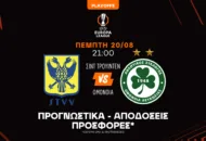 Value στο διπλό και στα γκολ της Ομόνοιας