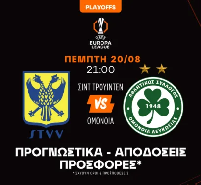 Value στο διπλό και στα γκολ της Ομόνοιας