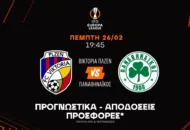 Προγνωστικά Πλζεν – Παναθηναϊκός (26/02/2026)