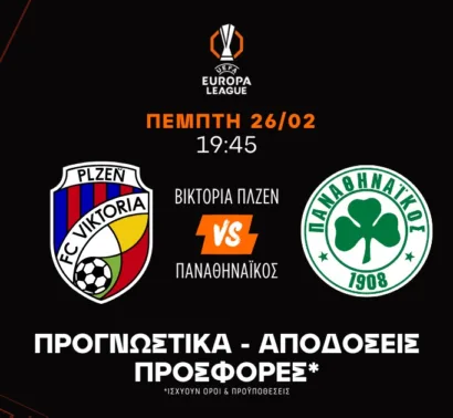 Προγνωστικά Πλζεν – Παναθηναϊκός (26/02/2026)
