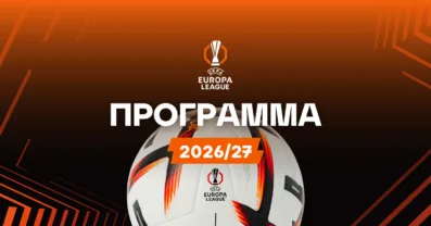 Πρόγραμμα Europa League