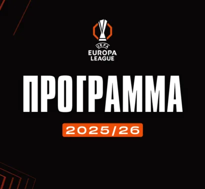 Πρόγραμμα Europa League