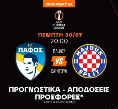 Πάφος – Χάιντουκ Σπλιτ: Η ανατροπή περνά από τα γκολ και τα κόρνερ