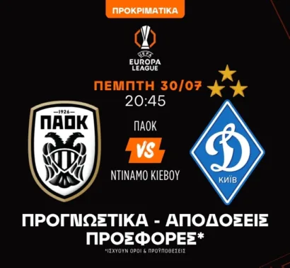 Τα Value bets του Κωνσταντέλια!