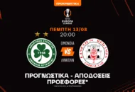 Ρεβάνς υπομονής και... φάουλ