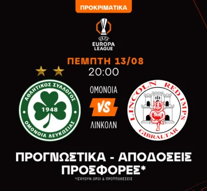 Ρεβάνς υπομονής και... φάουλ
