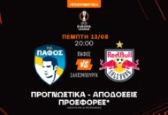 Η παράδοση δείχνει ανατροπή