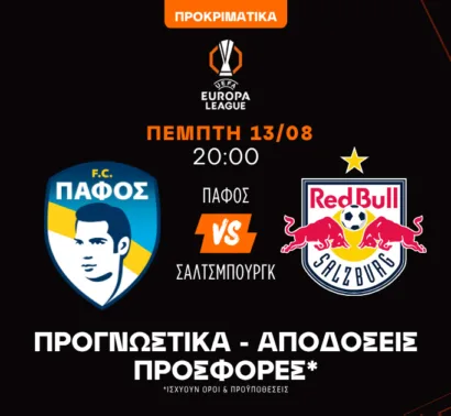 Η παράδοση δείχνει ανατροπή