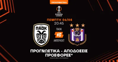 Προγνωστικά ΠΑΟΚ – Αντερλεχτ (05-08-26)