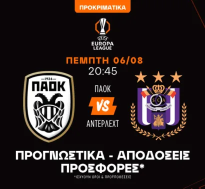 Με αποδόσεις 2.00 και 2.62!