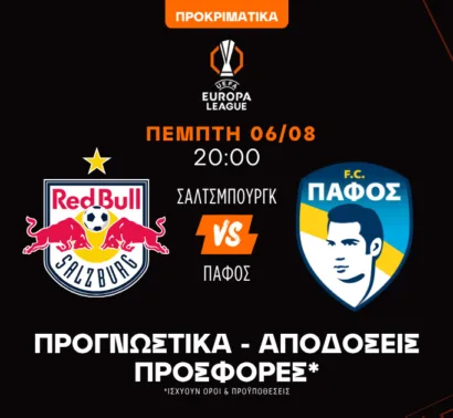 Υπάρχει αξία στην Πάφο και στον Σούνιτς