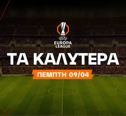 Με αουτσάιντερ στο 3.40